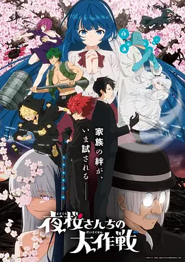鬼灭之刃 剧集 2019 外崎春雄